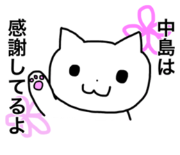 Nakajima and Nakashima's Sticker sticker #12469925