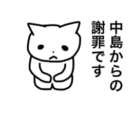 Nakajima and Nakashima's Sticker sticker #12469926