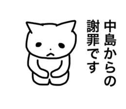 Nakajima and Nakashima's Sticker sticker #12469926