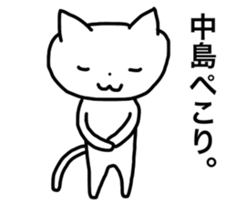 Nakajima and Nakashima's Sticker sticker #12469927