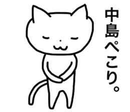 Nakajima and Nakashima's Sticker sticker #12469927