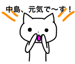 Nakajima and Nakashima's Sticker sticker #12469928