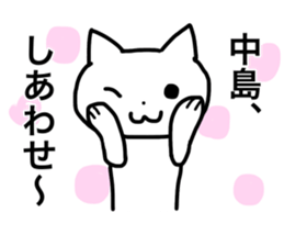 Nakajima and Nakashima's Sticker sticker #12469929