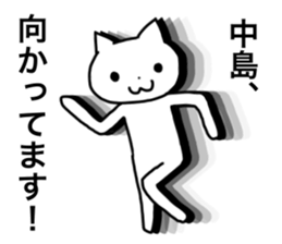 Nakajima and Nakashima's Sticker sticker #12469930