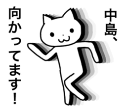 Nakajima and Nakashima's Sticker sticker #12469930