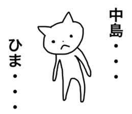 Nakajima and Nakashima's Sticker sticker #12469931