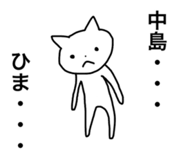 Nakajima and Nakashima's Sticker sticker #12469931