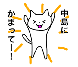 Nakajima and Nakashima's Sticker sticker #12469932