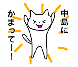 Nakajima and Nakashima's Sticker sticker #12469932