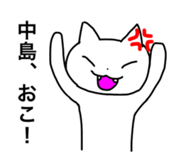 Nakajima and Nakashima's Sticker sticker #12469934