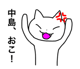 Nakajima and Nakashima's Sticker sticker #12469934