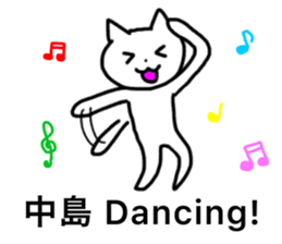 Nakajima and Nakashima's Sticker sticker #12469936