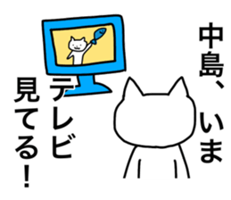 Nakajima and Nakashima's Sticker sticker #12469937