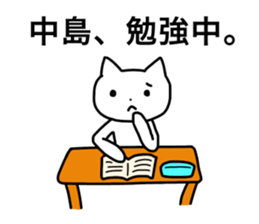 Nakajima and Nakashima's Sticker sticker #12469938