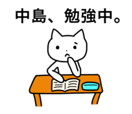 Nakajima and Nakashima's Sticker sticker #12469938