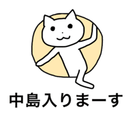 Nakajima and Nakashima's Sticker sticker #12469939