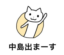 Nakajima and Nakashima's Sticker sticker #12469940