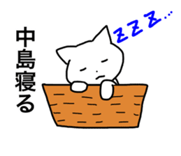 Nakajima and Nakashima's Sticker sticker #12469942