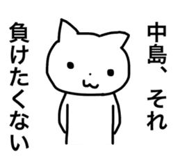 Nakajima and Nakashima's Sticker sticker #12469943