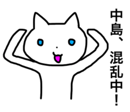 Nakajima and Nakashima's Sticker sticker #12469944