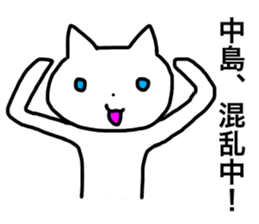 Nakajima and Nakashima's Sticker sticker #12469944