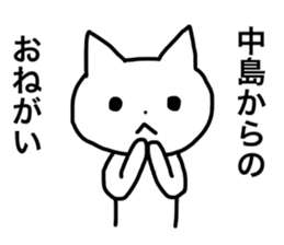 Nakajima and Nakashima's Sticker sticker #12469945