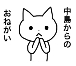 Nakajima and Nakashima's Sticker sticker #12469945