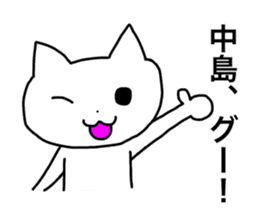 Nakajima and Nakashima's Sticker sticker #12469946