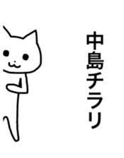 Nakajima and Nakashima's Sticker sticker #12469947