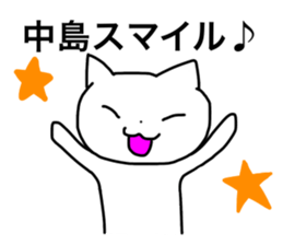 Nakajima and Nakashima's Sticker sticker #12469949