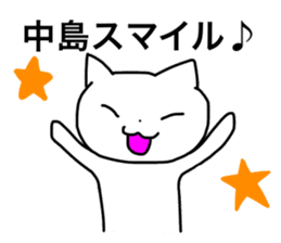 Nakajima and Nakashima's Sticker sticker #12469949