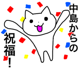 Nakajima and Nakashima's Sticker sticker #12469950