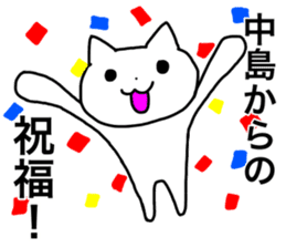 Nakajima and Nakashima's Sticker sticker #12469950