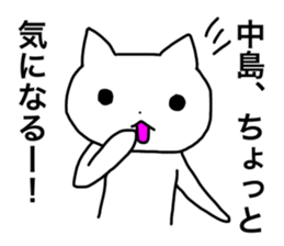 Nakajima and Nakashima's Sticker sticker #12469951