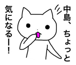 Nakajima and Nakashima's Sticker sticker #12469951