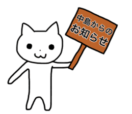 Nakajima and Nakashima's Sticker sticker #12469956