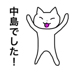 Nakajima and Nakashima's Sticker sticker #12469957