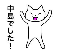 Nakajima and Nakashima's Sticker sticker #12469957