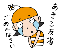 I'm akiko sticker #12470466