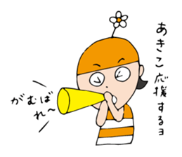 I'm akiko sticker #12470483