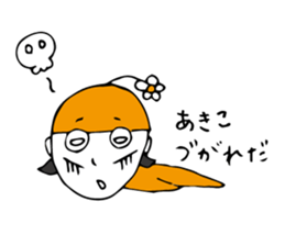 I'm akiko sticker #12470486