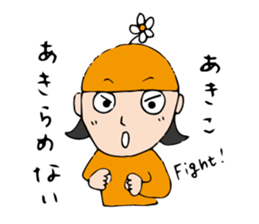 I'm akiko sticker #12470491