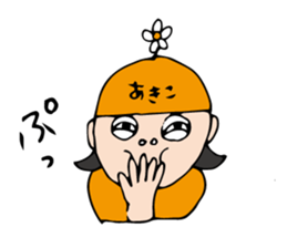 I'm akiko sticker #12470494