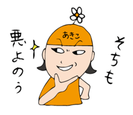I'm akiko sticker #12470499