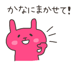 KANA chan 4 sticker #12470526