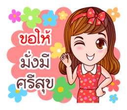 Faa Ngam Sawasdee sticker #12470624