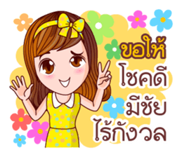 Faa Ngam Sawasdee sticker #12470627