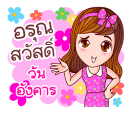 Faa Ngam Sawasdee sticker #12470630