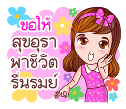 Faa Ngam Sawasdee sticker #12470632