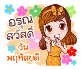 Faa Ngam Sawasdee sticker #12470638